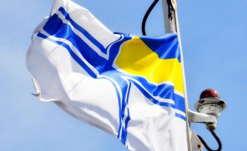 ​Возле здания Днепропетровской ОГА поднимут флаг ВМС Украины в поддержку военнопленных