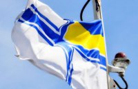​Возле здания Днепропетровской ОГА поднимут флаг ВМС Украины в поддержку военнопленных