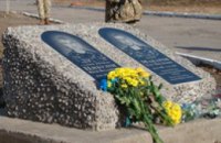В Днепропетровской области открыли мемориал в честь приднепровского железнодорожника, который погиб в АТО