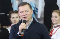 ​В Украине нужно возобновлять финансирование профтехобразования из госбюджета, - Олег Ляшко