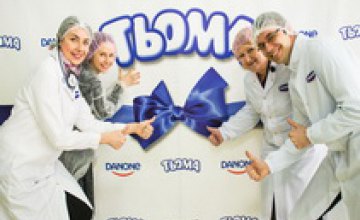 Компания «Данон» запустила мощное производство детского молочного питания «Тьома» в Украине