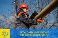 Сплачуйте за розподіл газу - підтримуйте економіку України