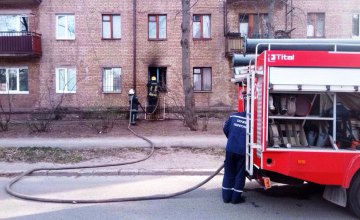 На Днепропетровщине при пожаре квартиры пострадал мужчина 