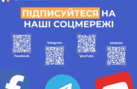 Дніпропетровська філія «Газмережі» нагадує офіційні онлайн-ресурси компанії для споживачів газу області