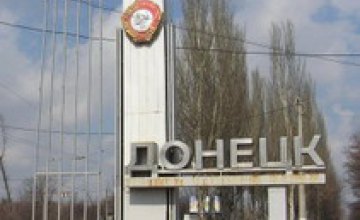 В Донецкой области террористы вводят комендантский час (ФОТО)