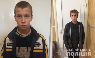 На Днепропетровщине без вести пропал 14-летний ребенок