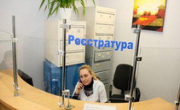 Жители Днепропетровщины могут поменять семейного врача