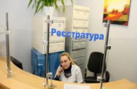Жители Днепропетровщины могут поменять семейного врача