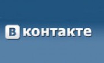 «В контакте» хочет выйти на международный уровень 