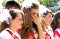 Днепропетровские выпускники останутся без выпускного