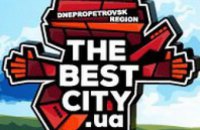 12 - 14 июля в Днепропетровске состоится второй Международный музыкальный фестиваль The Best City.UA, - Александр Вилкул 