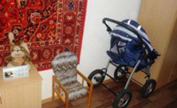 В Днепропетровском СИЗО открыли комнату матери и ребенка