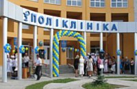 В Днепропетровске открылась новая поликлиника №3