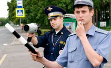 В Днепропетровской области работники ГАИ зафиксировали 14 попыток дачи взятки инспекторам
