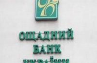 Наследники вкладчиков Сбербанка СССР получат не более 500 грн