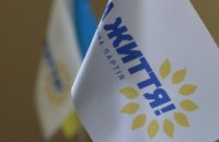 На Днепропетровщине уже работает 21 отделение партии «За життя» (ВИДЕО)