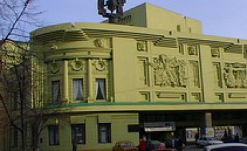 В Днепропетровске работники театра присвоили 1,5 млн. грн.