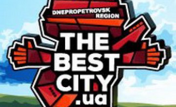 Стартовал отбор молодых групп, которые буду участвовать в The Best City.UA-2013