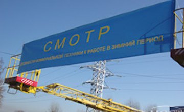 В Днепропетровске проверили готовность уборочной техники к работе в зимний период (ФОТО)