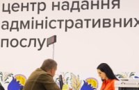 Цифровий розвиток та розширення сервісів: про роботу ЦНАПів на Дніпропетровщині