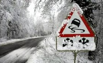 Служба автомобильных дорог рассказала о ликвидации последствий непогоды на дорогах  Днепропетровской области