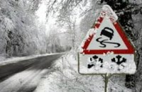Служба автомобильных дорог рассказала о ликвидации последствий непогоды на дорогах  Днепропетровской области