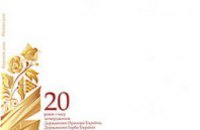 В Украине введут в обращение новые марки к 20-летию флага, герба и гимна Украины