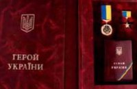 Порошенко посмертно присвоил нацгвардейцу звание «Герой Украины» 