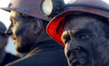 Ющенко повысил пенсию шахтерам, которые отработали под землей не менее 15 лет