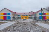 В Николаевской опорной школе открыли современный детский сад и инклюзивно-ресурсный центр – Валентин Резниченко
