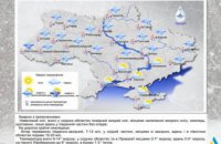 Водителей Днепропетровской области предупредили об ухудшении погодных условий