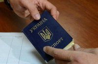 В Украине запретили паспорта в виде книжек