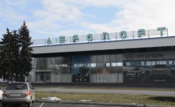 Аэропорт «Днепр» снова может стать государственной собственностью