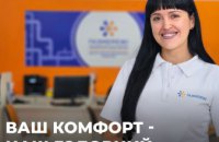 Де дніпрянам отримати консультації щодо розподілу газу?