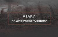 Агресор спрямував БпЛА на Кам'янський та Нікопольський райони: які наслідки