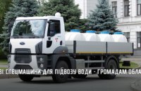 Міжнародні партнери передали громадам Дніпропетровщини 5 водовозів 