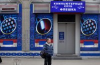 За 8 дней прокуратура Днепропетровской области изъяла 385 игральных автоматов