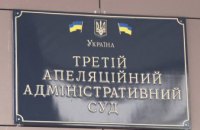 Судді Третього апеляційного адмінсуду перерахують 50% місячної винагороди на допомогу ЗСУ, теробороні та гуманітарну допомогу 