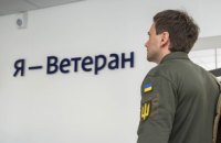 Для надання якісних послуг оборонцям на базі регіонального Віртуального офісу впровадили модуль «Я – Ветеран»