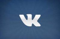 СБУ рекомендует украинцам до 1 августа удалить свои аккаунты из «Вконтакте» и «Одноклассники»