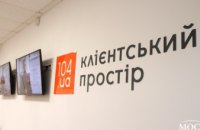 Чем жителям Верхнеднепровска будет полезен новый клиентский простор 104.ua (ВИДЕО)