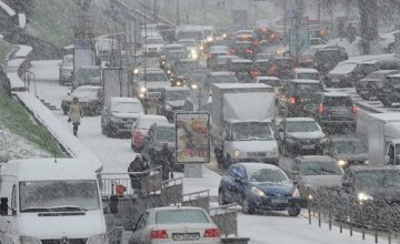 Из-за метели власти Киева приняли решение об ограничение въезда транспорта в город