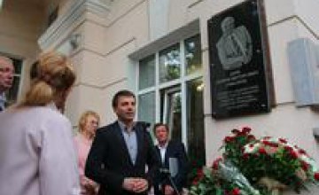 В Днепре в медакадемии открыли памятную доску Георгию Дзяку