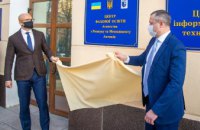Первый в Украине учебный центр АРМА открыли на Днепропетровщине 