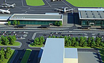 В Днепропетровском аэропорту появится новый терминал