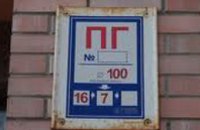 Днепропетровские хулиганы воруют таблички с указанием расположения пожарного гидранта
