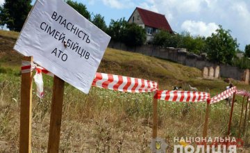 В Днепропетровской области разоблачили махинацию по выделению земельных участков атошникам