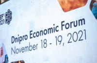 В Днепре начался Международный экономический форум DEF-2021