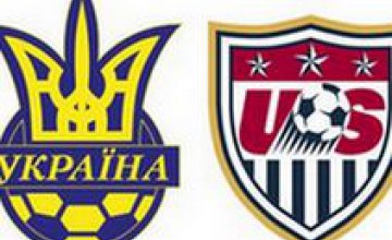 Футбольный матч между сборными Украины и США состоится на Кипре