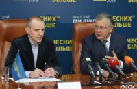 В Днепре Анатолий Гриценко представил своего кандидата на должность главы СБУ (ФОТО)